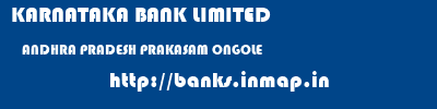KARNATAKA BANK LIMITED  ANDHRA PRADESH PRAKASAM ONGOLE   banks information 